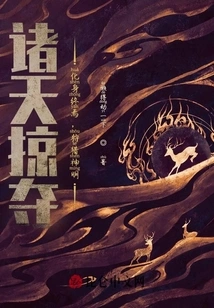 The Plunder of the Heavens: the Final Incarnation, Hunting the Gods!