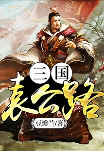 Three Kingdoms Yuan Highway
