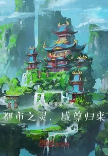 The Spirit of the City, the Return of the War Lord