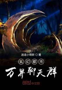 Fantasy City Chat Group