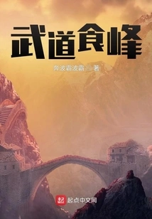 Martial Arts Food Peak