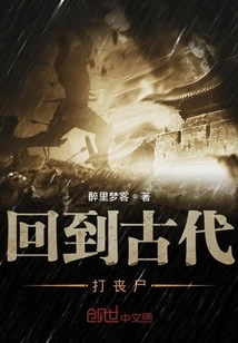 Go Back to Ancient Times and Fight Zombies