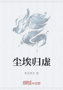 The Dust Returns to Emptiness