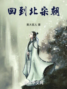 Back to the Northern Song Dynasty