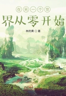 Start from Scratch in Another World