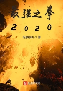 The Strongest Fist 2020