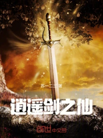The Sword Immortal of Xiaoyao