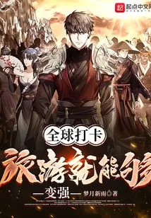 Global Check-in: Traveling Can Make You Stronger