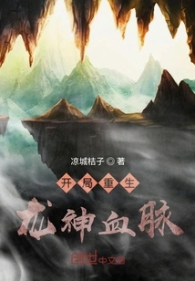 Rebirth of Dragon God Bloodline at the Beginning