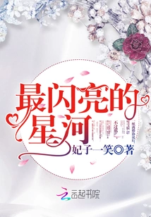 The Brightest Galaxy