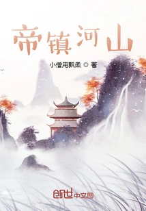 Emperor Town Rivers and Mountains