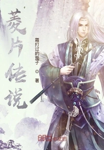 The Legend of Diamond Piece