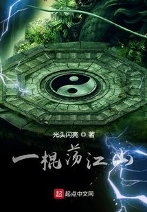 Sweep the Country with One Stick