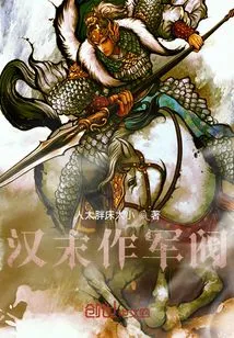 Became a Warlord in the Late Han Dynasty