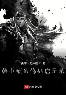 Han Xiaofeng's Apocalypse of Immortal Cultivation