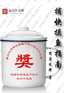 Guide to Catching Fish Quickly