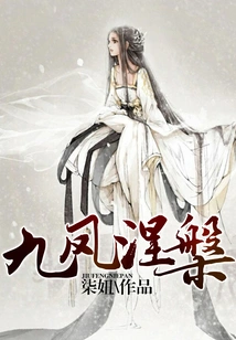 Nine Phoenix Nirvana