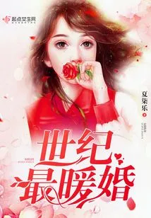 The Warmest Wedding of the Century