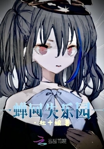 Cicada Returns to Lost Paradise