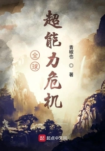 Global Superpower Crisis