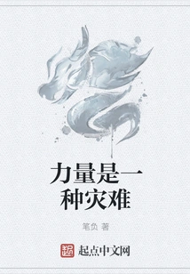 Strength is a Disaster