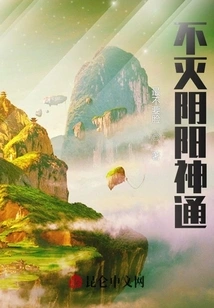 Immortal Yin and Yang Supernatural Power