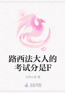 Lord Lucifer's Test Score is F