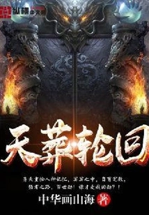 Sky Burial Reincarnation