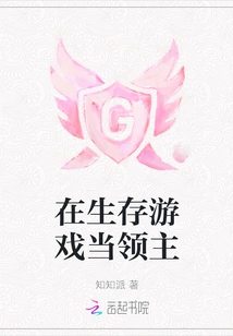 Become a Lord in a Survival Game