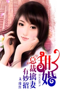 Sweet Wedding: the Ceo Has a Clever Trick to Capture His Wife