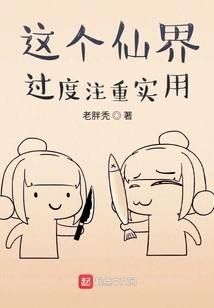 This Fairyland Pays Too Much Attention to Practicality