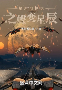 Galaxy Genesis: Butterflies Transform into Stars