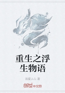 Rebirth of the Floating Creatures