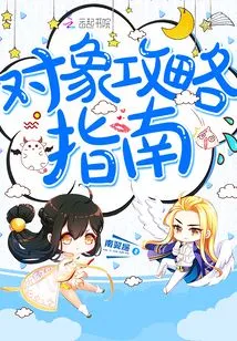 Object Strategy Guide