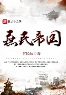 Common People Empire