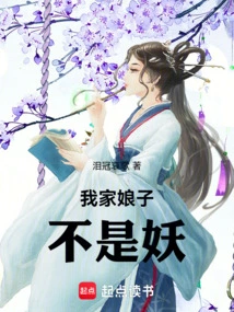 My Wife is Not a Monster