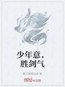 Youthful Will is Better Than Sword Spirit