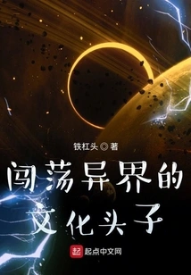 A Cultural Leader Who Ventures into Other Worlds