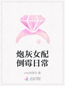 The Cannon Fodder Female Supporting Role Has an Unlucky Daily Life