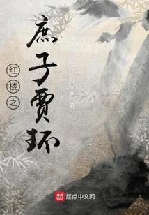 The Concubine Jia Huan of Red Mansion