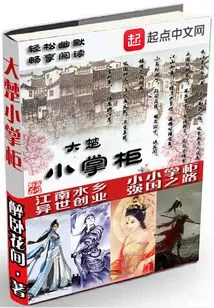 Dachu Little Shopkeeper