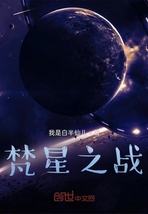 Battle of Brahma Star