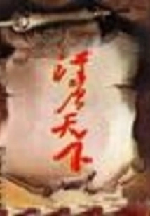 Han and Tang Dynasties