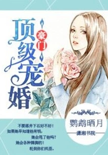 The Top Wedding of a Wealthy Family