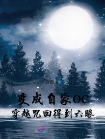 Become Your Own Oc and Travel Through the Curse to Get Six Eyes