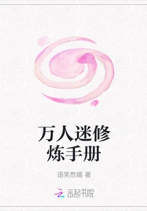 Heartthrob Training Manual