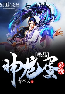 The Ultimate Dragon Egg System