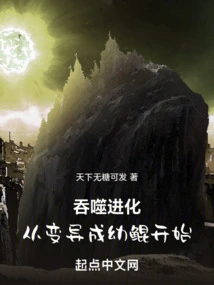 Devouring Evolution, Starting from Mutating into Young Kun