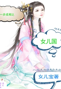 The Daughter Kingdom System of the Tang Dynasty