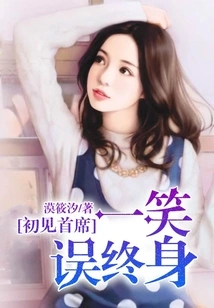 The Chief Laughs and Mistakes His Life